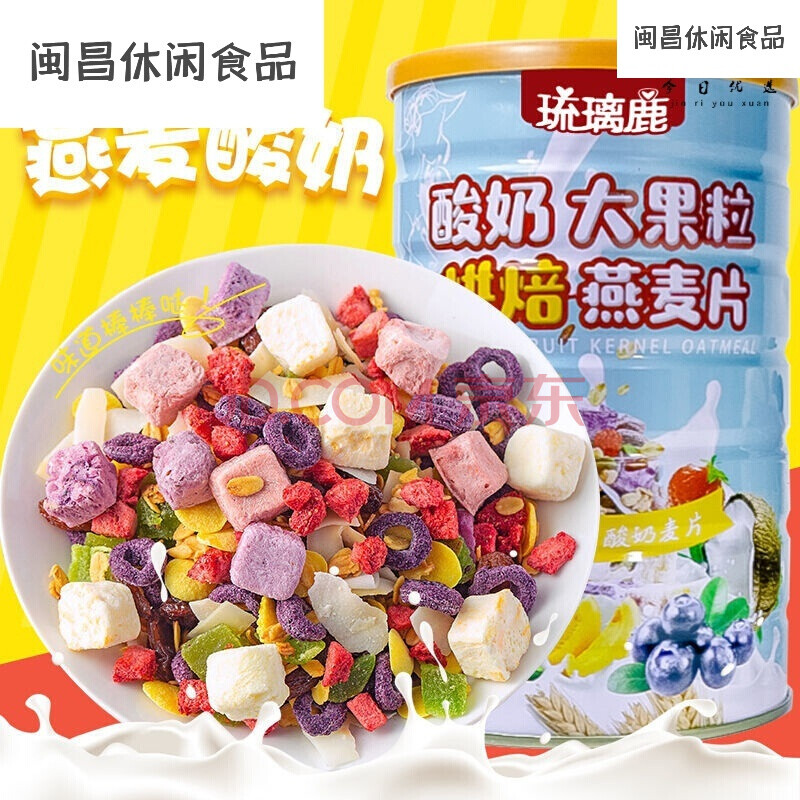琉璃鹿酸奶水果烘焙麦片即食营养早餐代餐网红食品500