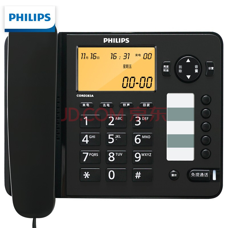 飞利浦(philips)电话机座机 固定电话 办公家用 语音报号 屏幕橙色