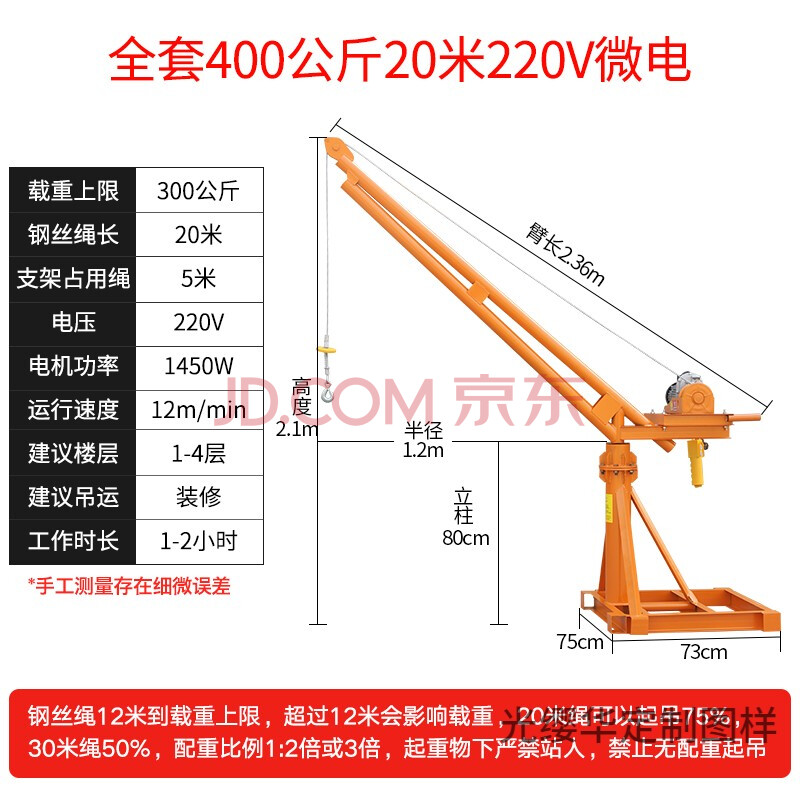 吊机家用电动葫芦220v提升机起重机小型1吨升降建筑装修室外吊砖工程