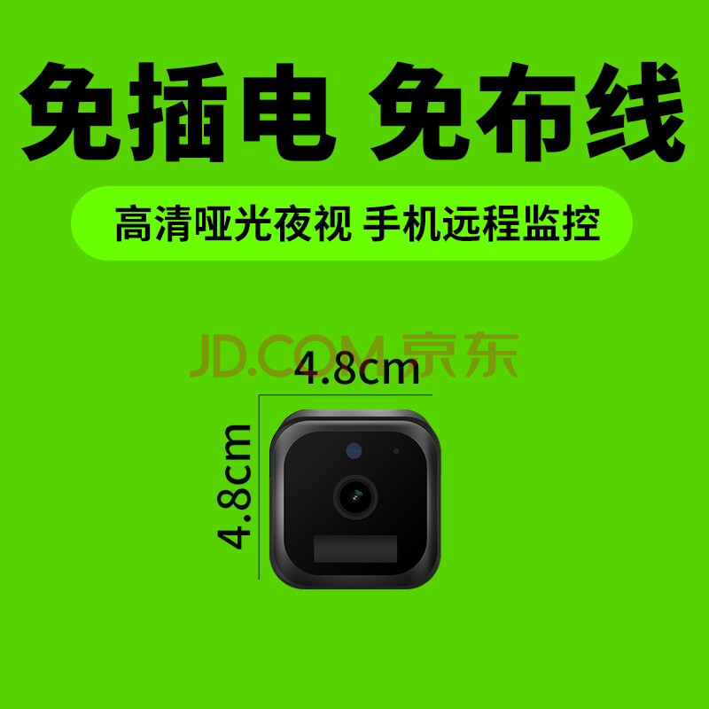 一号防线不插电4g流量远程无线电池免插电家用摄像头迷你可连手机远程