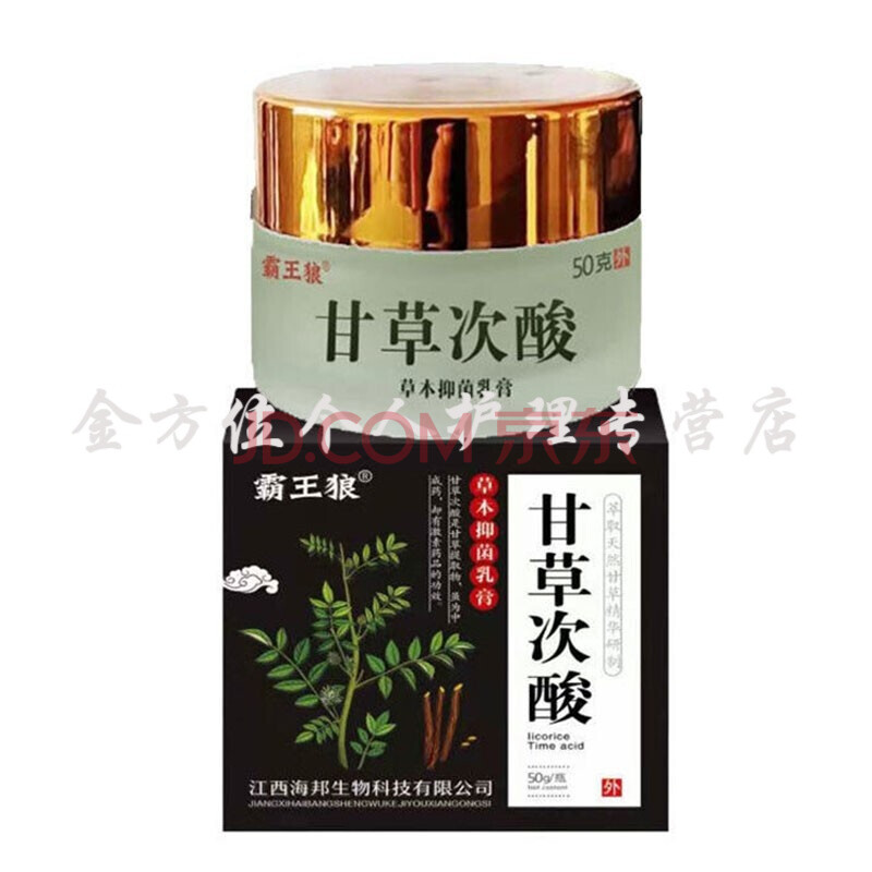 霸王狼甘草茨酸草本乳膏成人外用 甘草茨酸宝宝霜纯天然精华植物提取