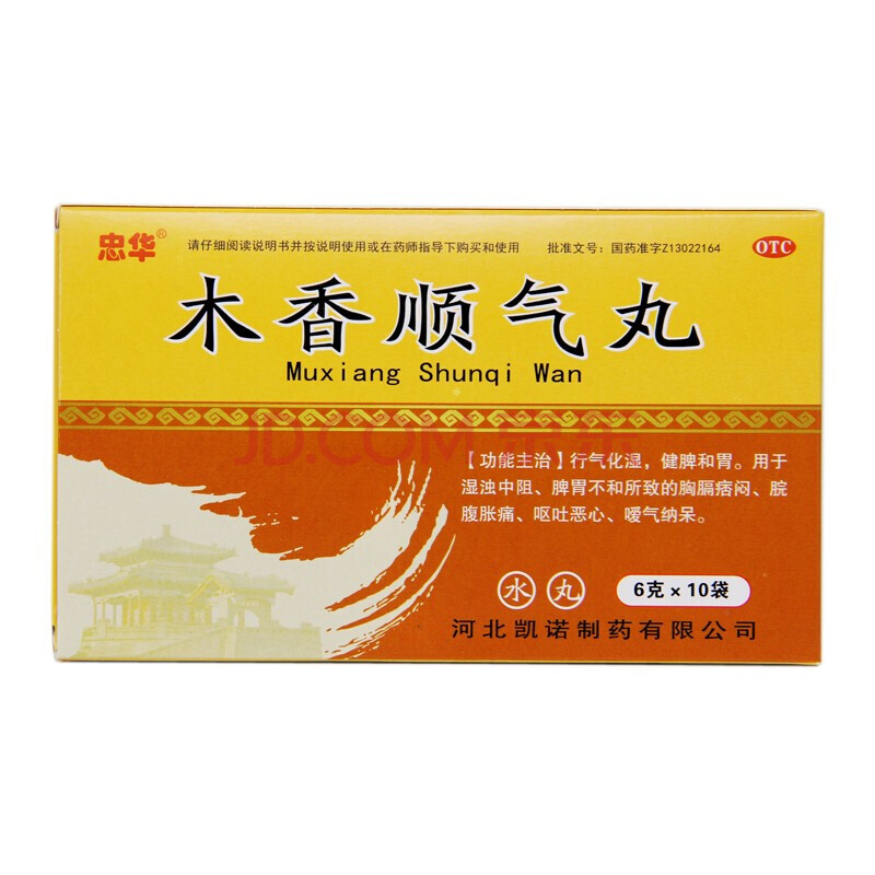 忠华 木香顺气丸 水丸 6g*10袋行气化湿和胃otc 1盒装