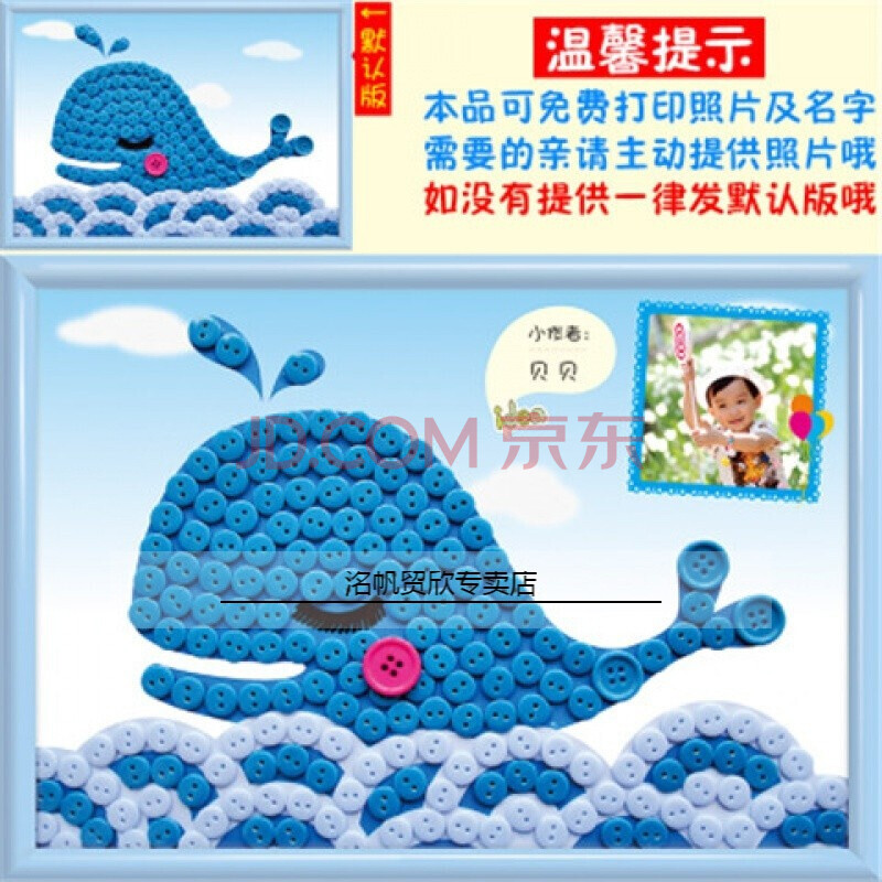 儿童手工作品diy纽扣材料包纽扣画创意子粘贴画教师节礼物 海洋鲸鱼