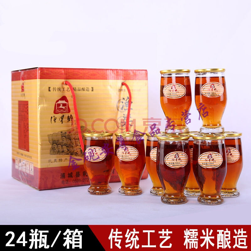 浦城包酒柒斗金包酒七斗金小蜜小密腾云山渔梁驿包酒福建特产瓶装