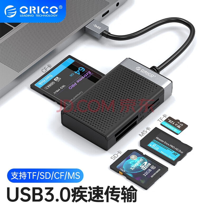 奥睿科（ORICO）读卡器USB3.0高速多功能合一 支持SD/TF/CF/MS型相机行车记录仪监控内存卡手机存储卡CL4D-A3