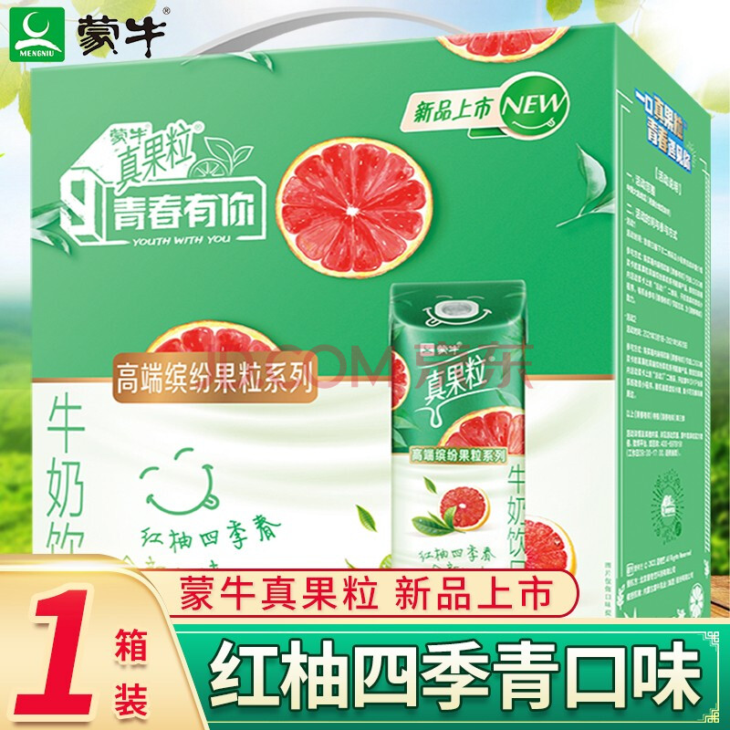 蒙牛真果粒红柚四季春礼盒装青春有你3助力投票肖战代言同款春季限定