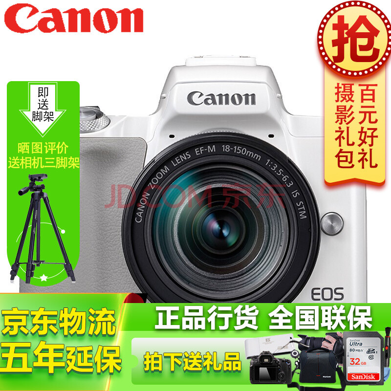 二代微单相机m50 mark ii数码照像机家用入门级vlog相机 佳能m50二代