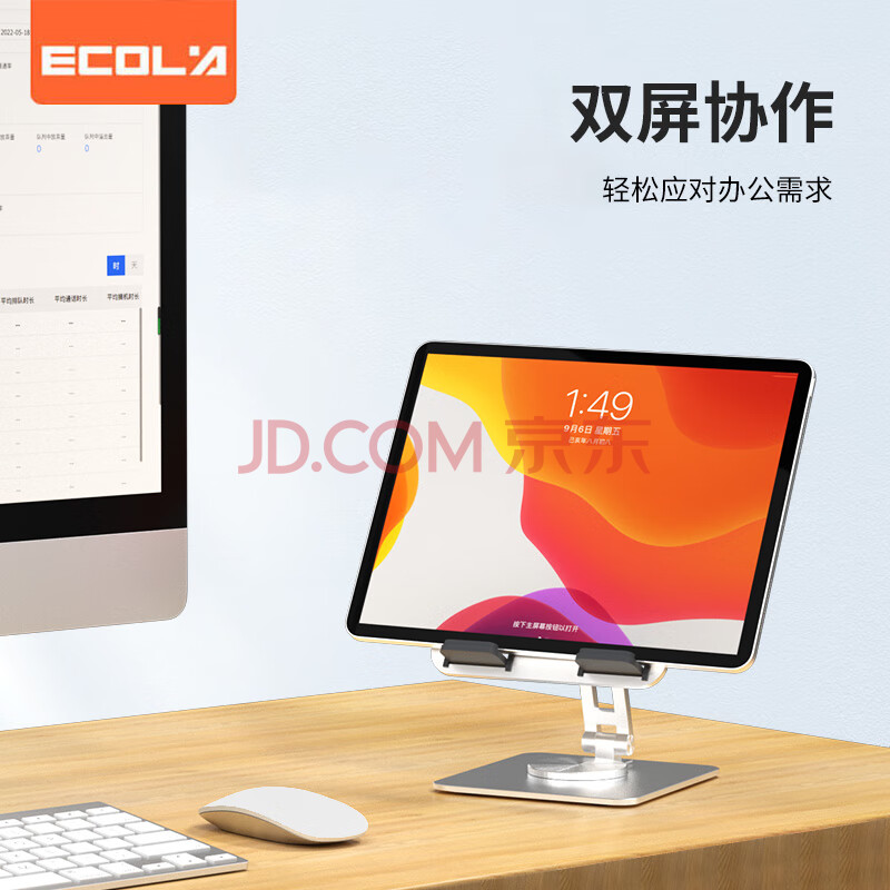 宜客莱（ECOLA）360°旋转平板电脑支架双轴多角度调节加厚底座适用手机/追剧/网课/阅读书架B15SV银色