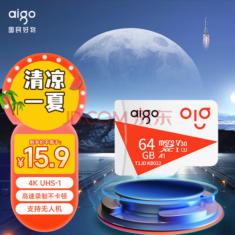 爱国者（aigo）64GB TF（MicroSD) 内存卡T1JD读速100MB/s存储卡行车记录仪高速卡摄像监控无人机相机手机