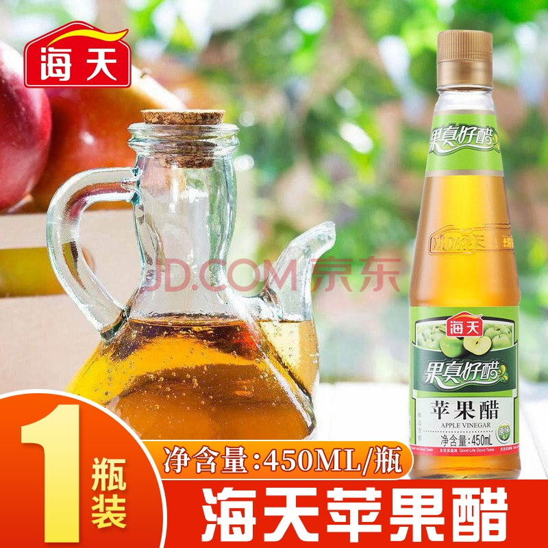海天苹果醋凉拌水果沙拉泡醋 海天苹果醋450ml*1瓶