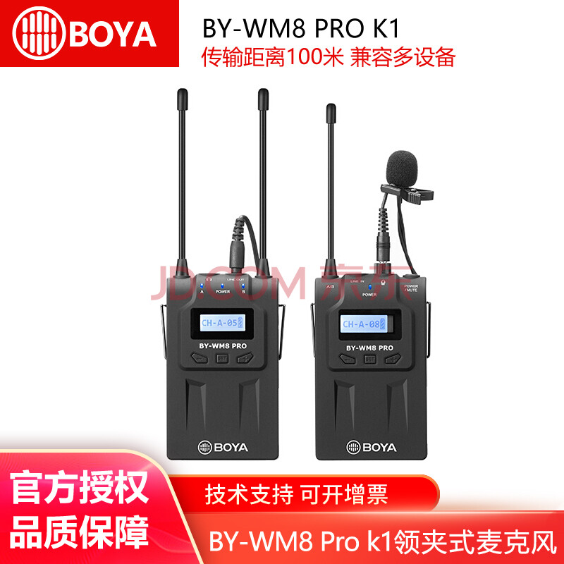 博雅boyaboya博雅wm8pro小蜜蜂无线领夹麦克风单反无线话筒手机采访