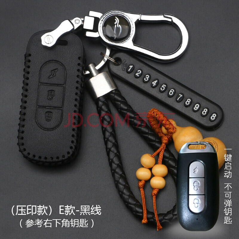 适用于爱玛电动车钥匙保护套艾玛电瓶车钥匙包男女专用遥控器套扣