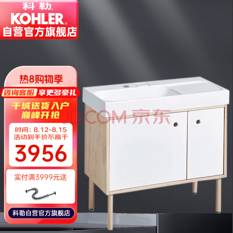 科勒（KOHLER）利奥浴室柜家具收纳浴室柜组合K-21853T-0白色900mm