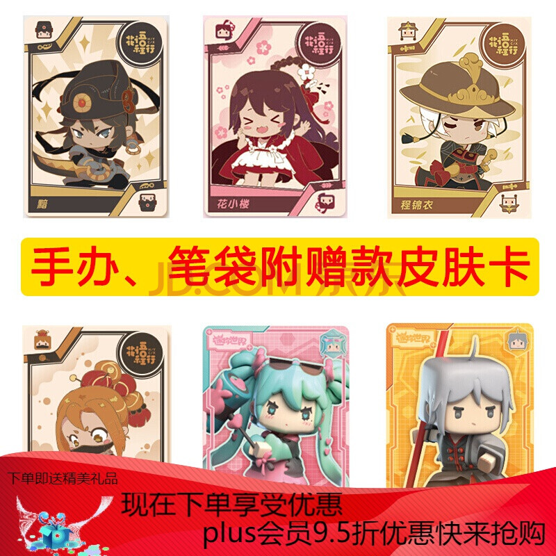 迷你世界皮肤激活码 迷你世界皮肤激活码卡花小楼盲盒