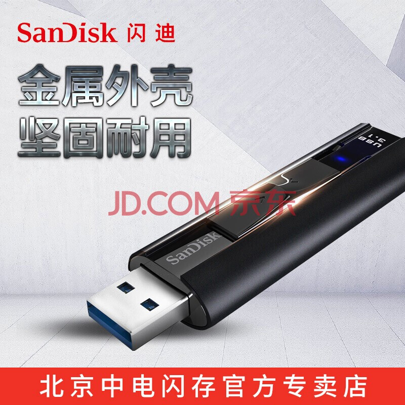 sandisk闪迪 cz880 固态u盘 usb3.1至尊超极速大容量u盘 黑色 512g