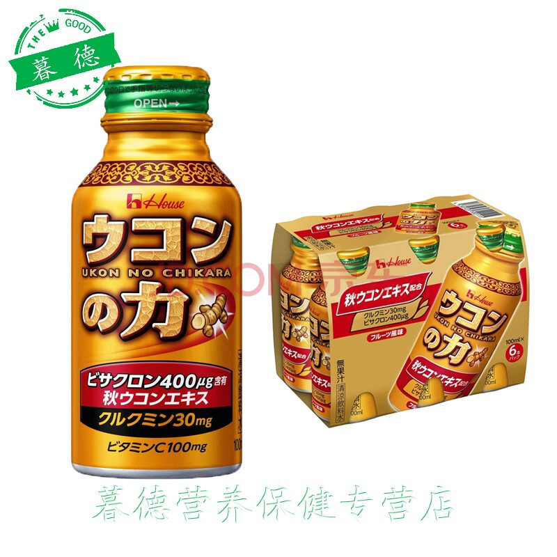 11价】日本原装进口house姜黄之力力功能液体饮料100ml 60瓶 整箱