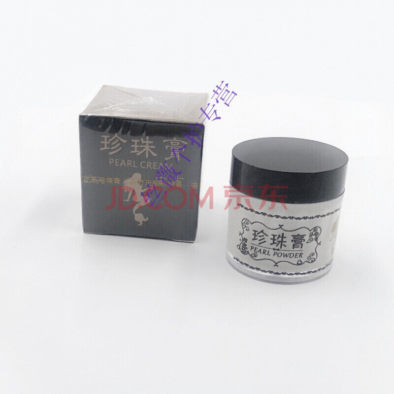 小样古方珍珠膏南澳祛痘痘去粉刺黑头修复痘印素颜面霜