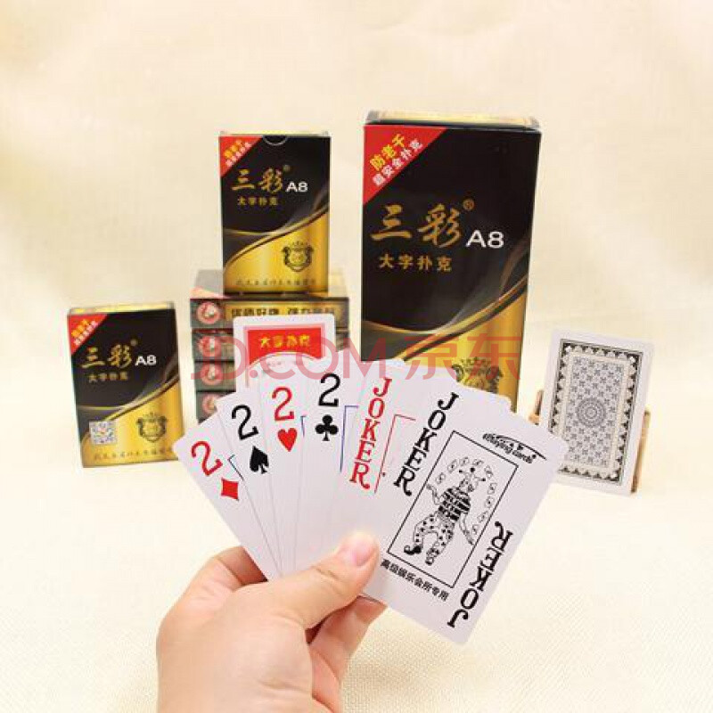 大字扑克牌中老年人扑克纸牌棋牌10副装整箱更优 三彩