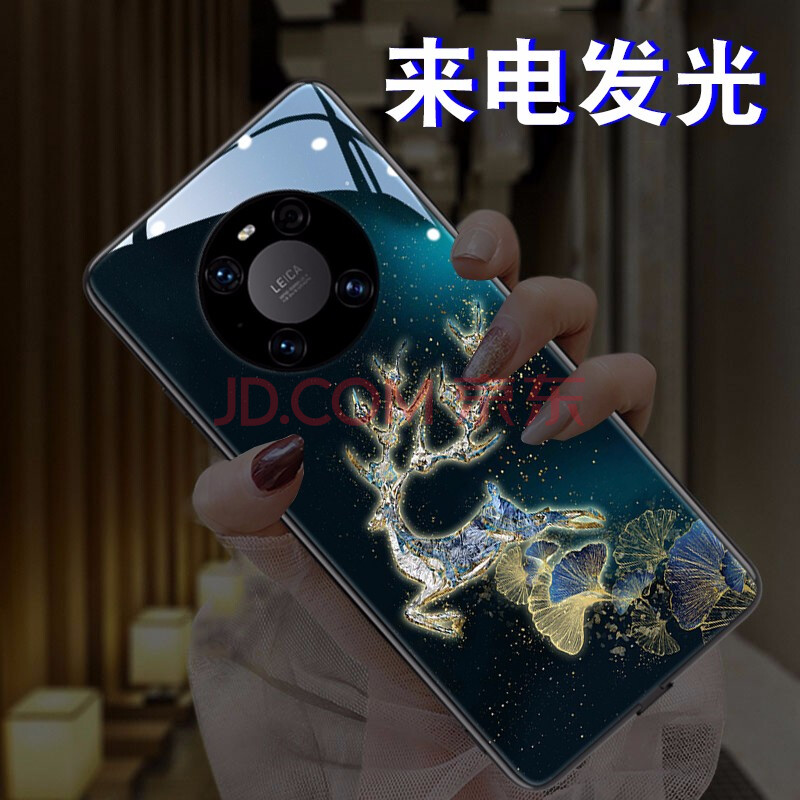 雅好 金箔鹿华为mate40pro手机壳p40pro来电发光mate30epro中国风p30
