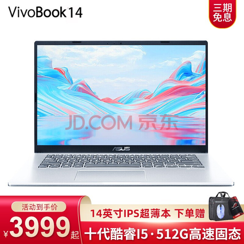 华硕(asus)redolbook14 m4200 顽石14英寸轻薄商务办公游戏本手提