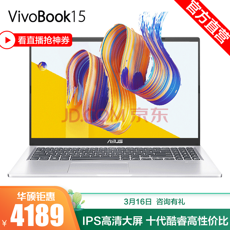 华硕asusvivobook15