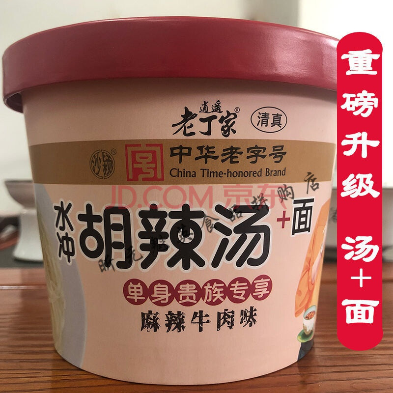 胡辣汤老丁河南逍遥镇正宗水冲速食冲泡桶装胡辣汤加非油炸面块 麻辣