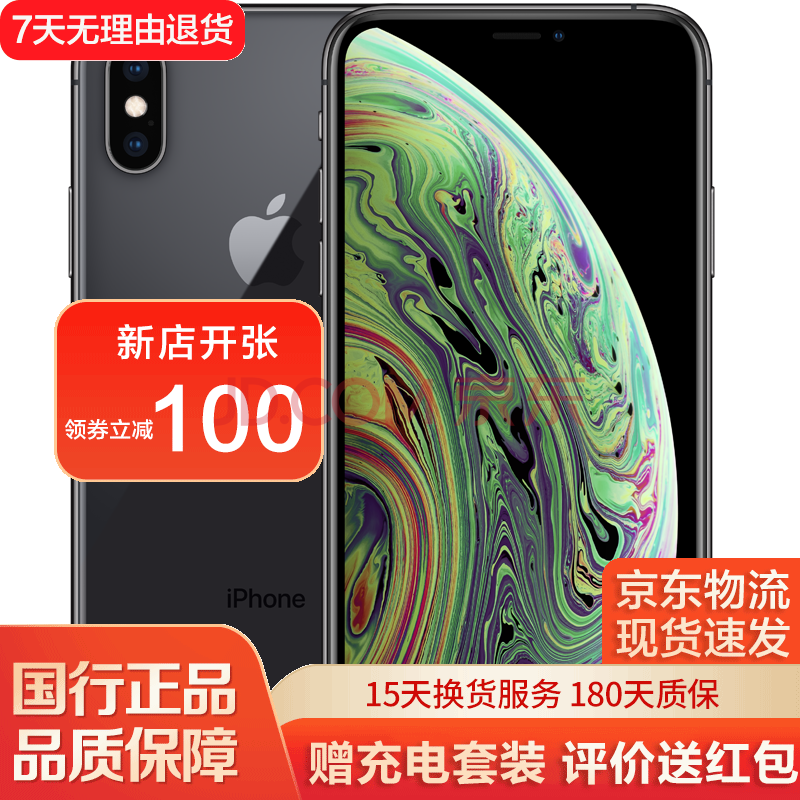 【二手95新】苹果xsmax 二手苹果手机 apple iphonexsmax 二手手机 深
