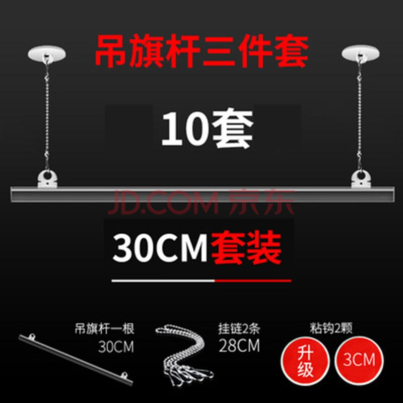 pvc海报杆吊旗杆pop广告电镀杆超市标签商场挂链挂钩三件套吊杆含挂链