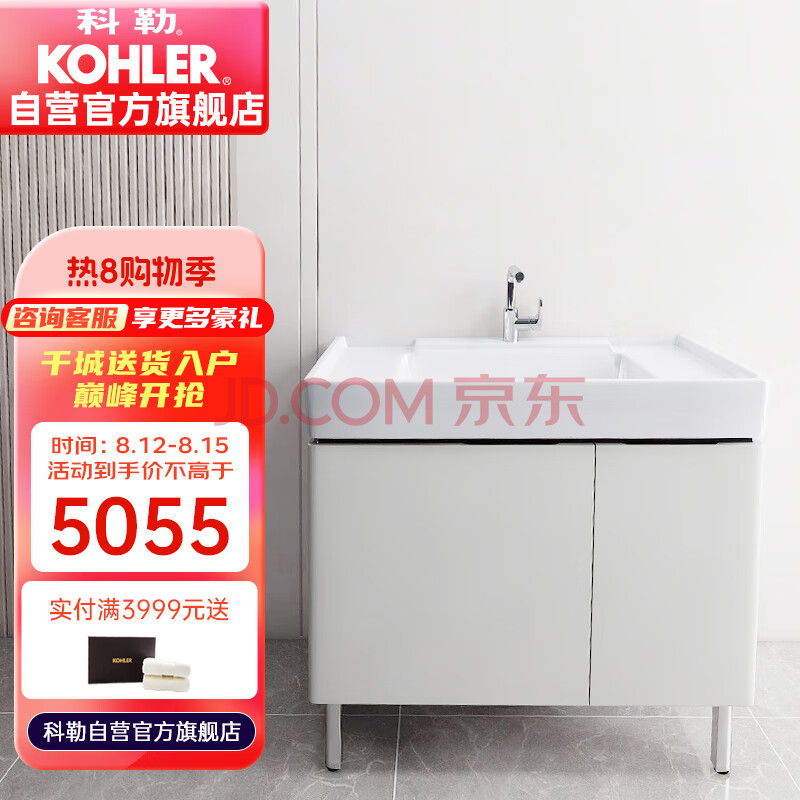 科勒（KOHLER）希雅维浴室柜+抽拉龙头组合可挂墙多功能浴室柜洗漱台900mm