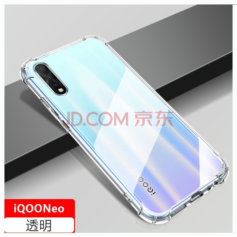 适用于vivo iqoo neo3手机壳iqoo3/iqoo z1x/neo855/8 iqoo neo845