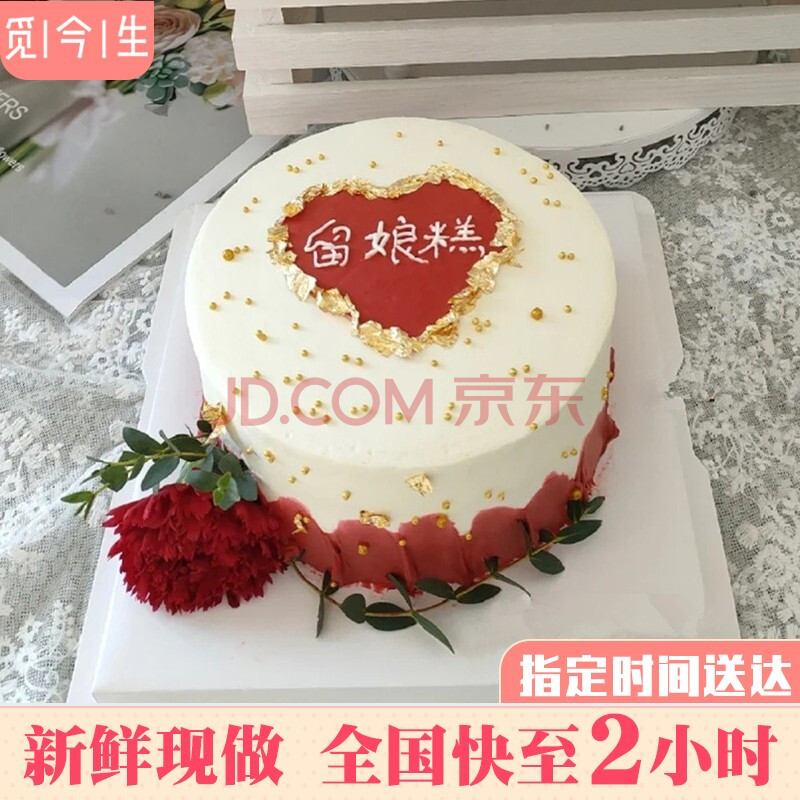 送父母网红手绘创意水果生日蛋糕母亲节同城配送留娘糕新鲜现做当天到