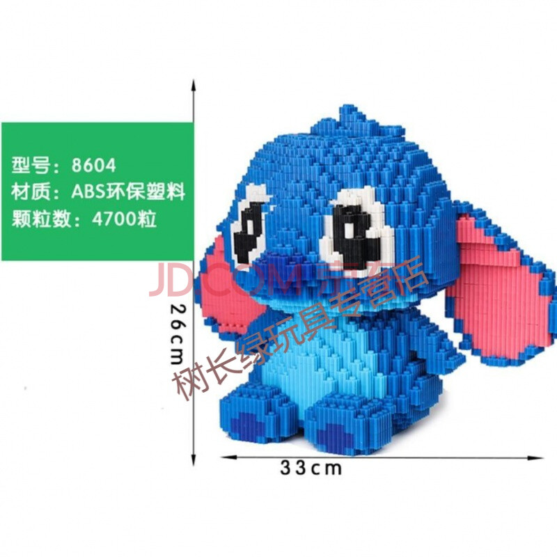 积木儿童拼装兼容成人微型小颗粒男女孩子生日礼物 超大号蓝色史迪仔