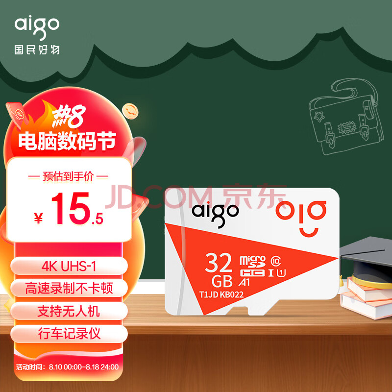 爱国者（aigo）32GB TF（MicroSD) 内存卡T1JD存储卡行车记录仪高速卡摄像机监控大疆无人机相机