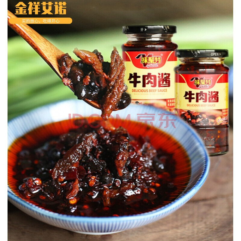味聚特牛肉酱拌面拌饭酱下饭菜香辣自制手工原味四川特产玻璃瓶装