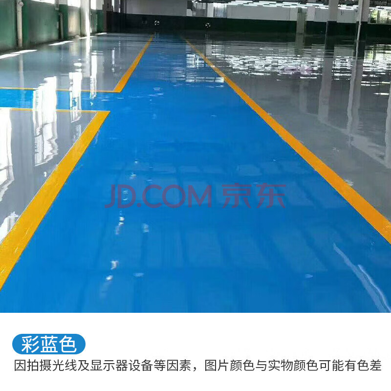 地坪漆水泥地面漆厂房防水耐磨地板漆自流平室内家用油漆彩蓝色18l