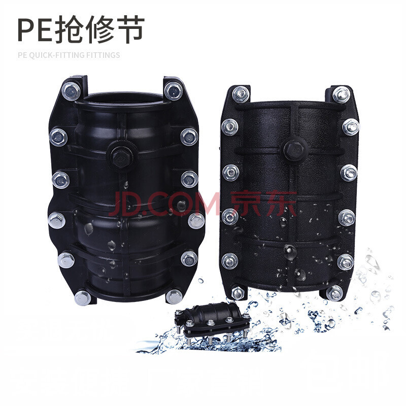 pe抢修节抢修接哈弗节抱箍快速封堵堵漏增接口适用管道水管抢修pe125