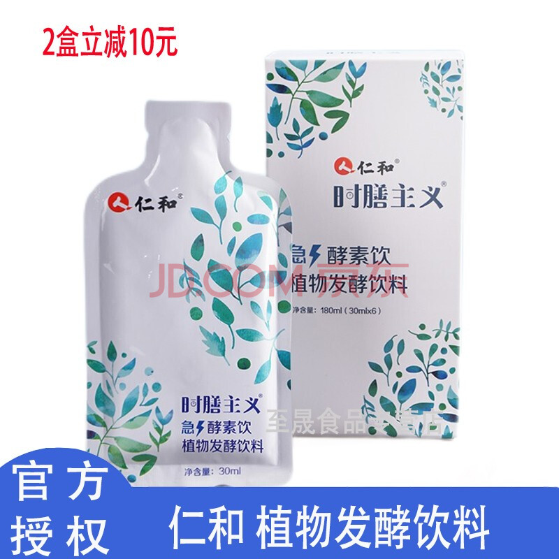 仁和 时膳主义植物发酵酵素饮 180ml(30ml*6)孝素原液