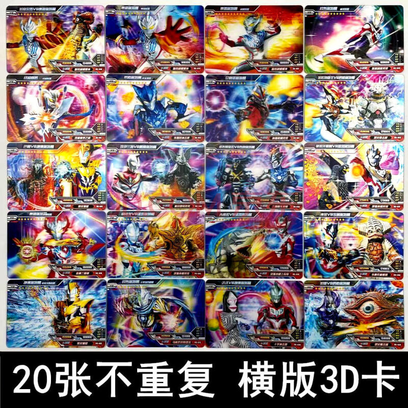 万代(bandai)奥特曼卡片3d立体卡hr变身卡金卡收藏册满星闪卡全套儿童