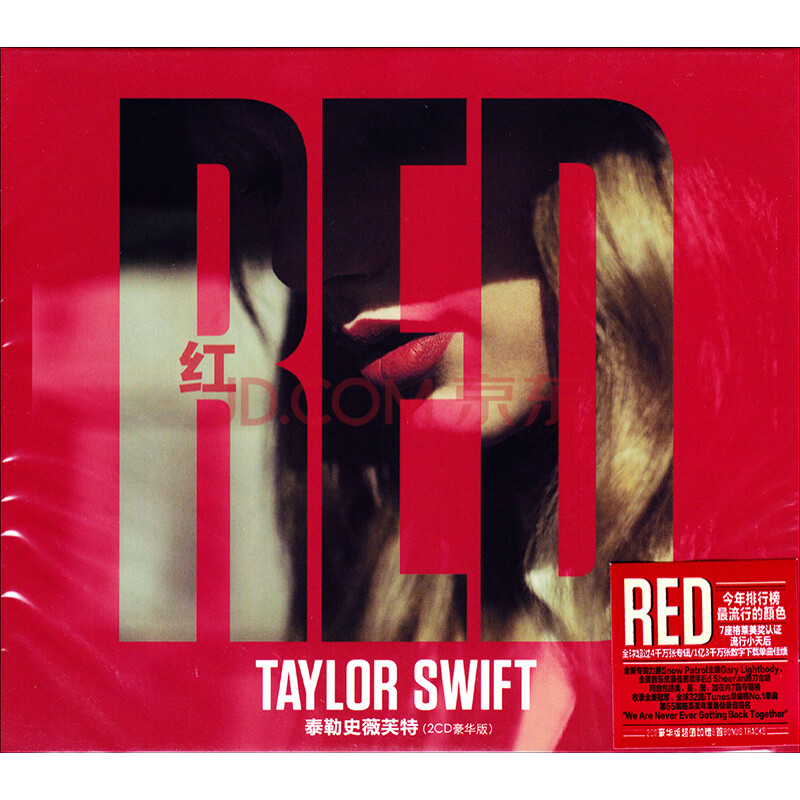 正版 霉霉专辑 taylor swift 泰勒斯威夫特 red 红 2cd 豪华版