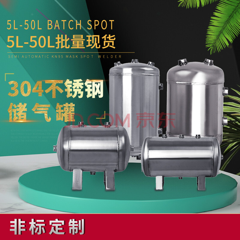 定做小型304不锈钢储气罐5l10l20l30l40l50l压力容器缓冲罐储气筒 三