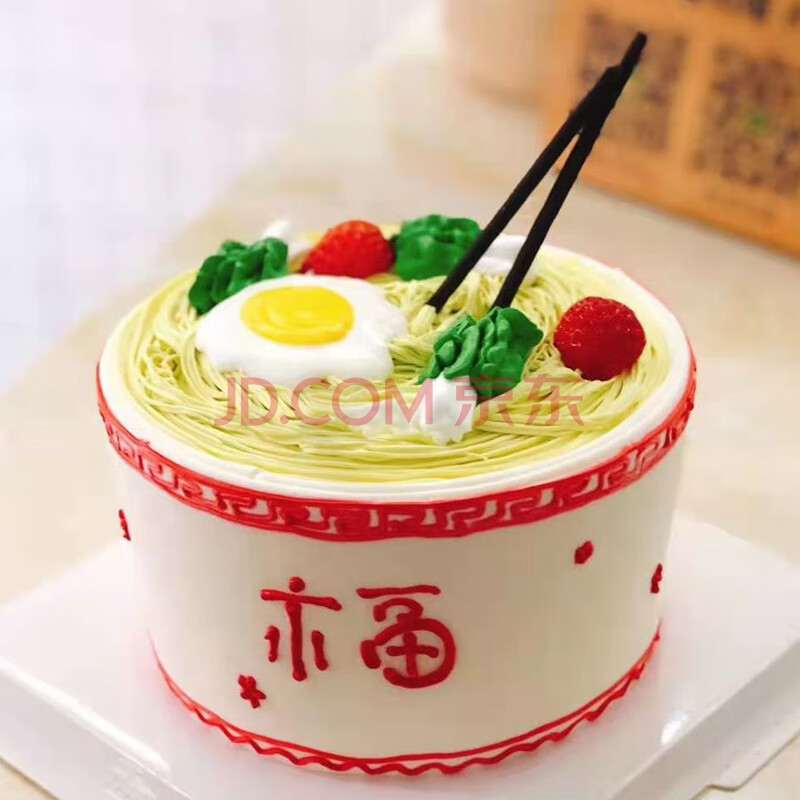 生日蛋糕送爸爸妈妈长辈全国同城配送新鲜水果创意定制南京杭州北京