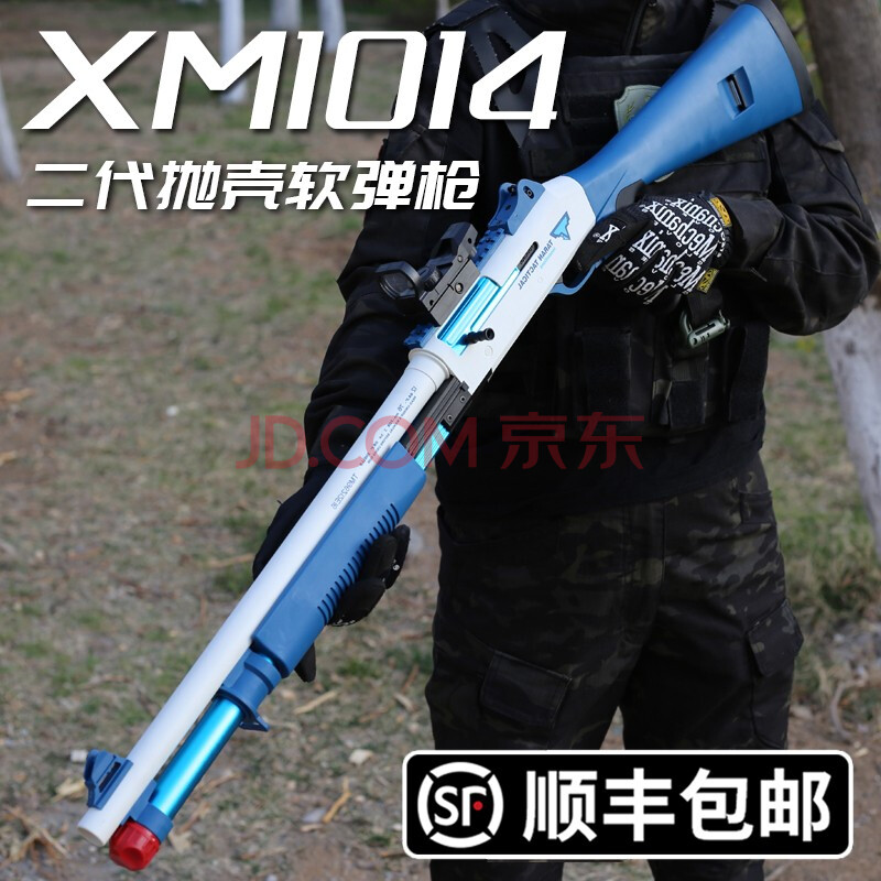 抖音同款udl xm1014喷子霰弹散弹抛壳软弹枪m870来福s