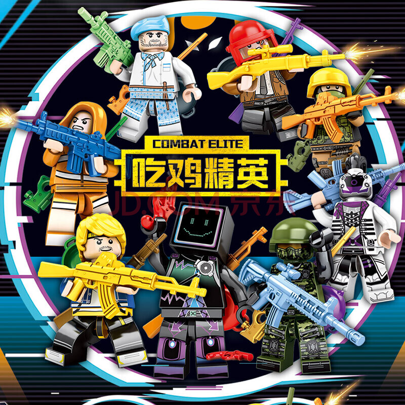 吃鸡乐高和平精英皮肤人仔幻影战神快乐主宰人物拼装积木玩具小人