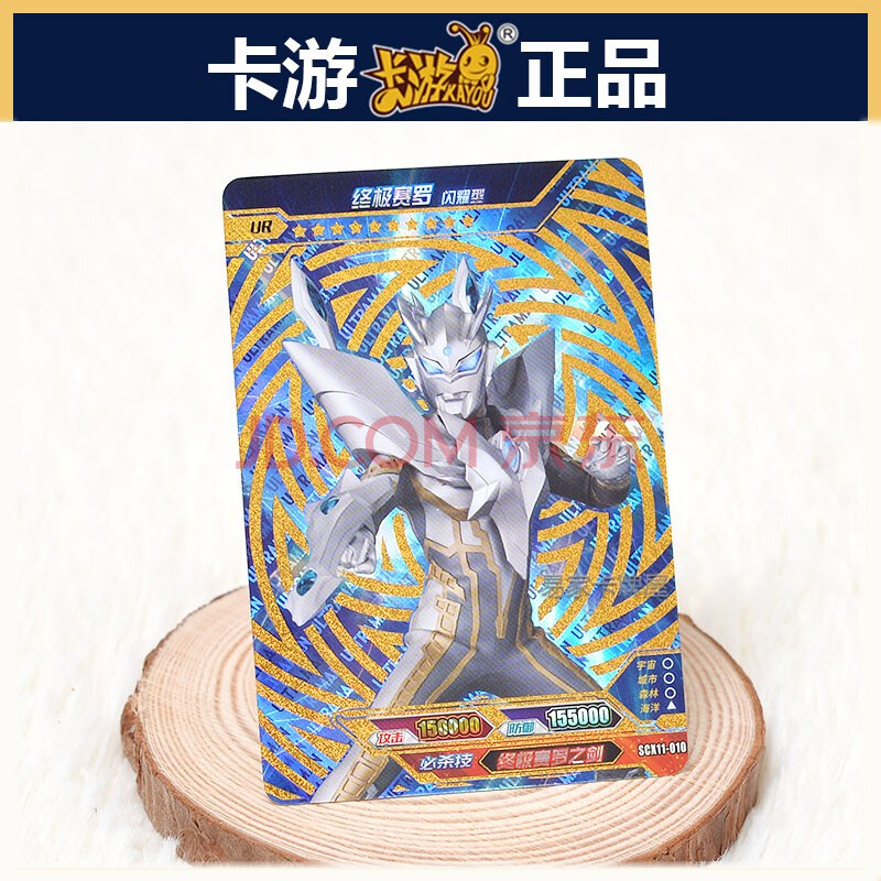 ur塔尔塔洛斯奥特曼卡片荣耀版第11弹zr金沙卡牌雷欧赛文终极赛罗闪耀