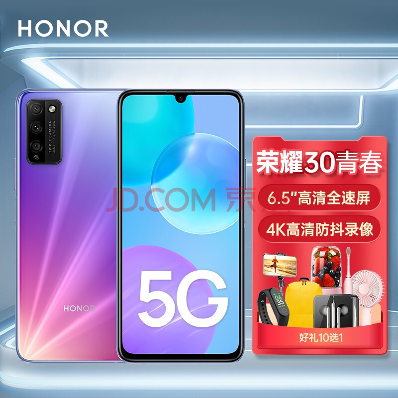 华为honor荣耀30青春版 双模5g手机4800万像素拍照 夏日彩虹 6 128gb