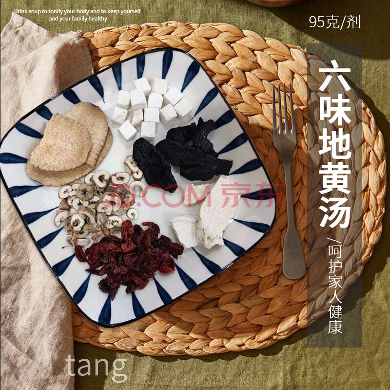 [六味地黄汤]滋补肝肾腰膝酸软中药材男女养肝中药材 六味地黄汤5剂