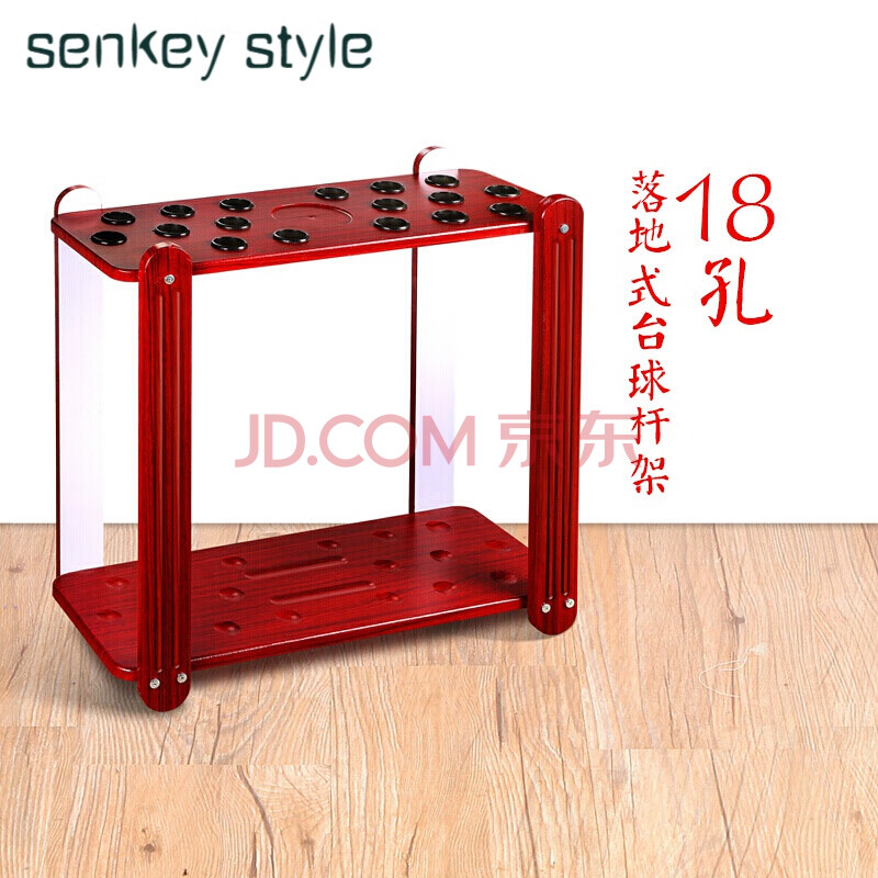 senkey style台球用品配件 落地式架子 球房立体式台球杆架子 台球杆