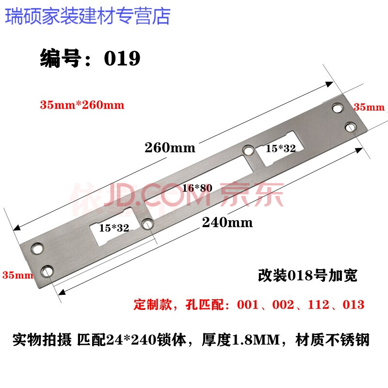 不锈钢防盗门锁体导向片门框扣片挡板侧板导向板木门维修配件加厚 26