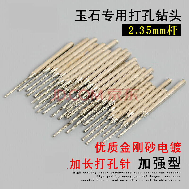 坂尚加长玉石打孔针高硬度玉器玛瑙翡翠石头打眼针金刚砂钻孔钻头 a级
