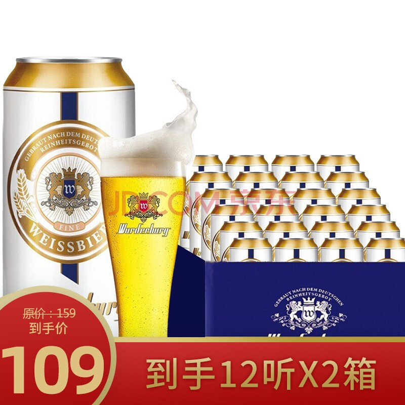 沃德古堡精酿白啤酒德国1516纯净法工艺精酿白啤 听-白啤-500ml *24